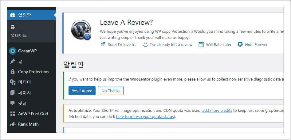 워드프레스 알림판 상단