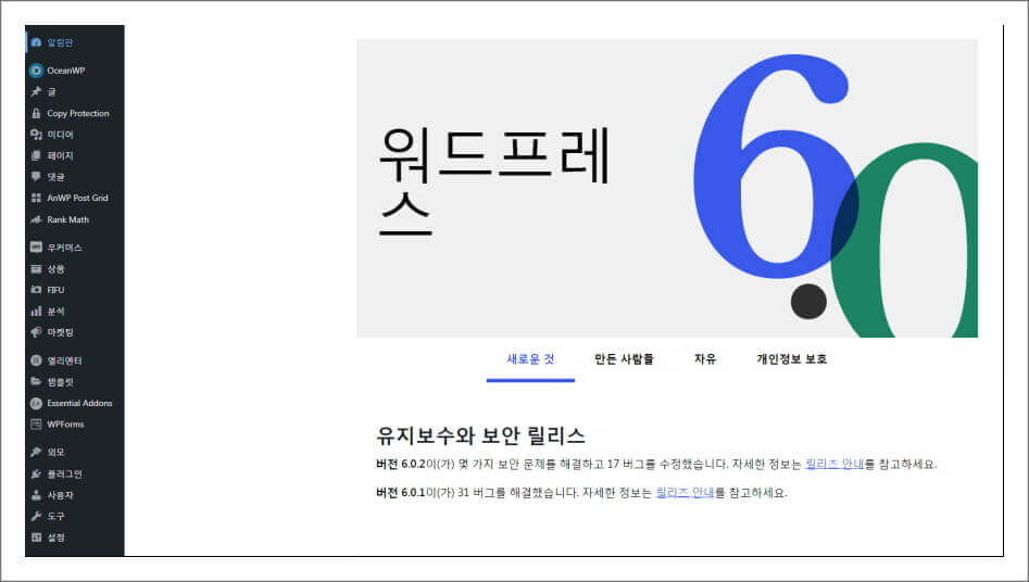 워드프레스 알림판