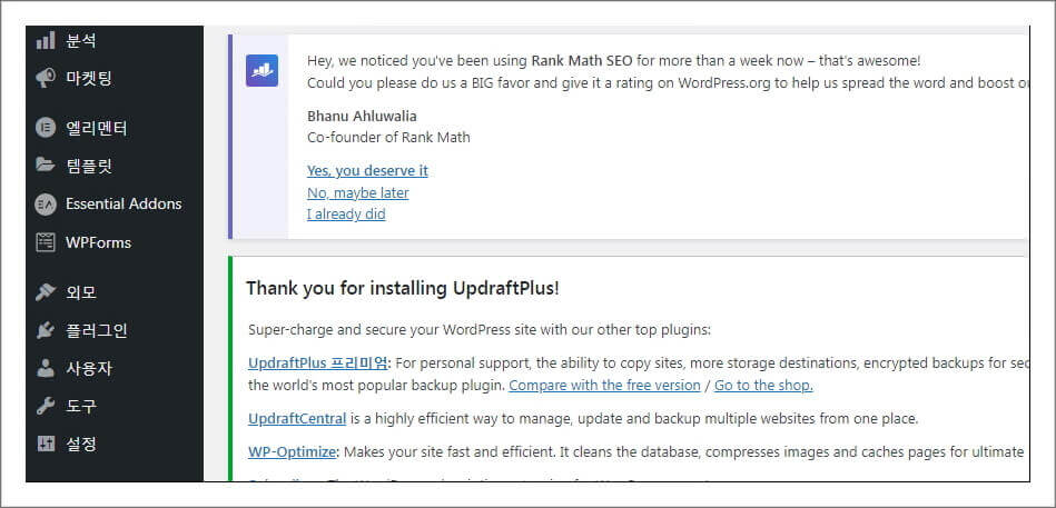 워드프레스 알림판_하단